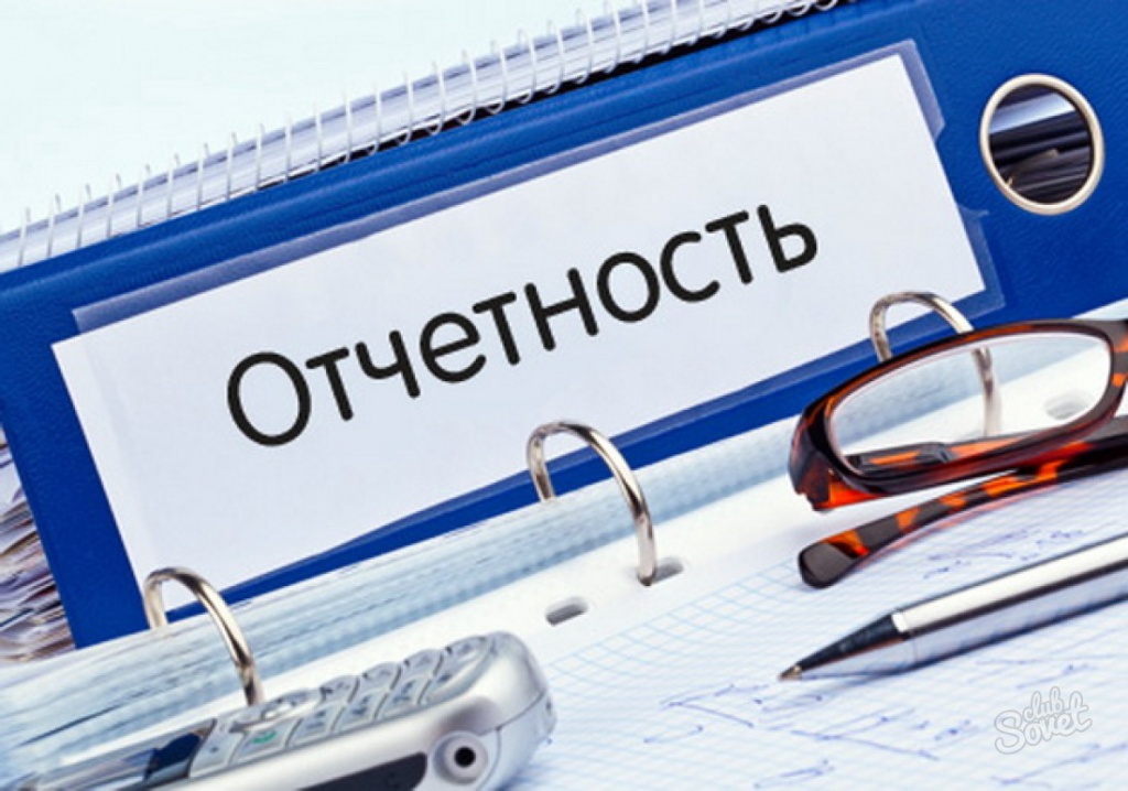Финансовая отчетность 2014 год Финансовая отчетность 2014 год