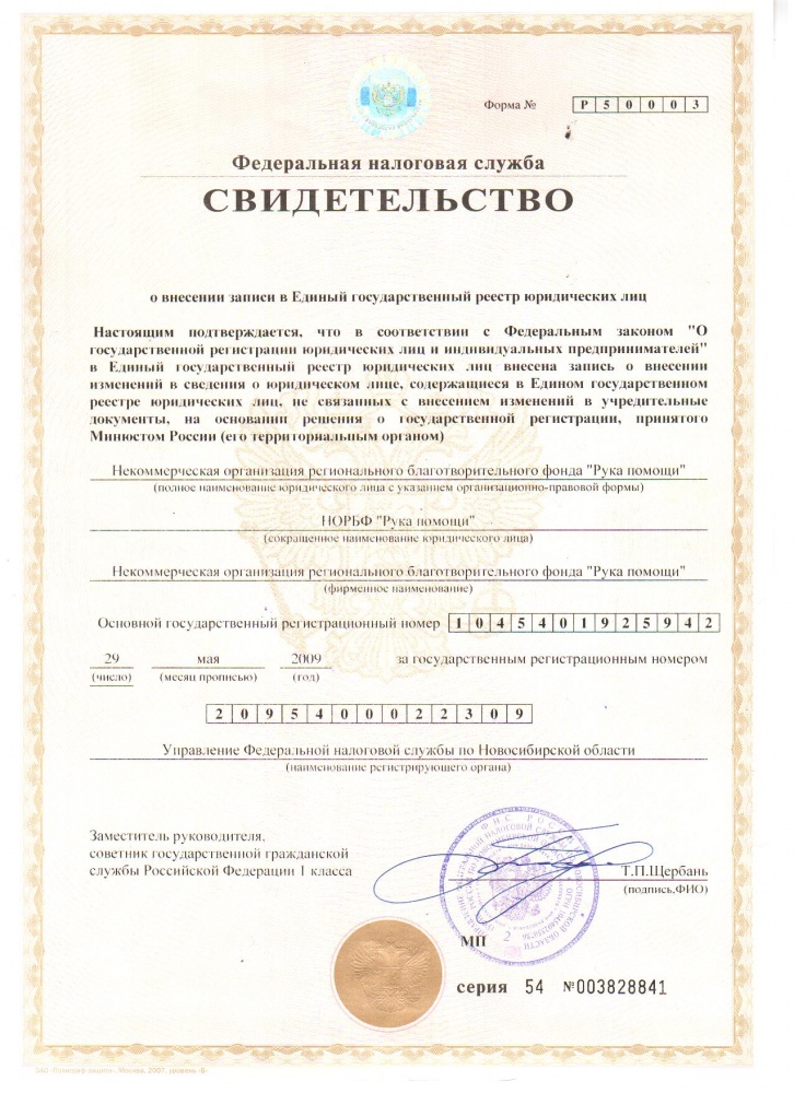 Свидетельство ИНН-1.jpg Свидетельство ИНН-1.jpg