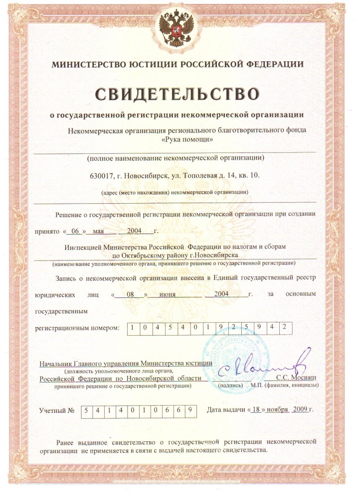 Свидетельство ОГРН.jpg Свидетельство ОГРН.jpg