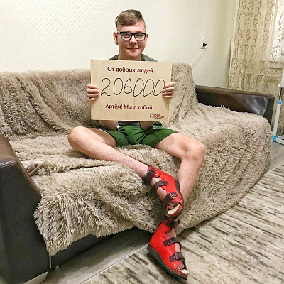 Закрываем сбор для Артёма